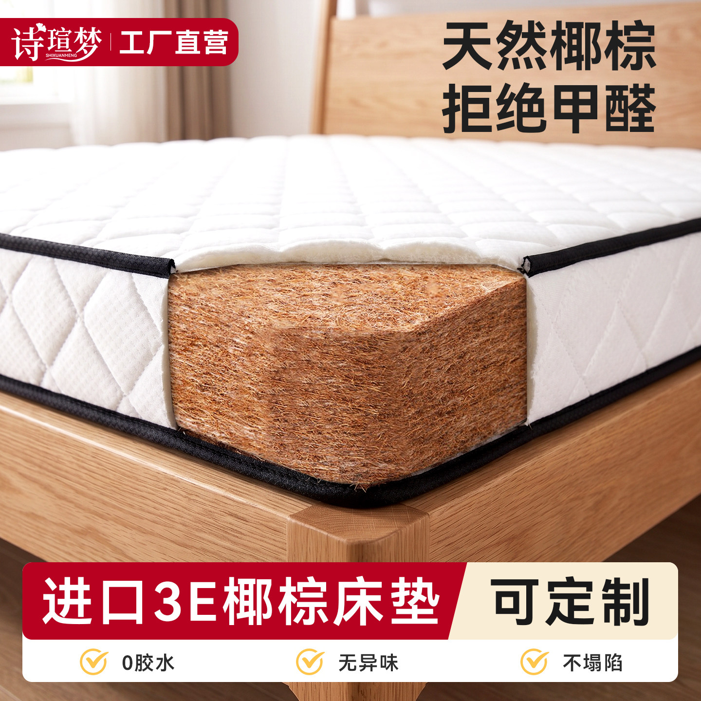 护腰护脊专用20cm加厚1.8米床垫图片
