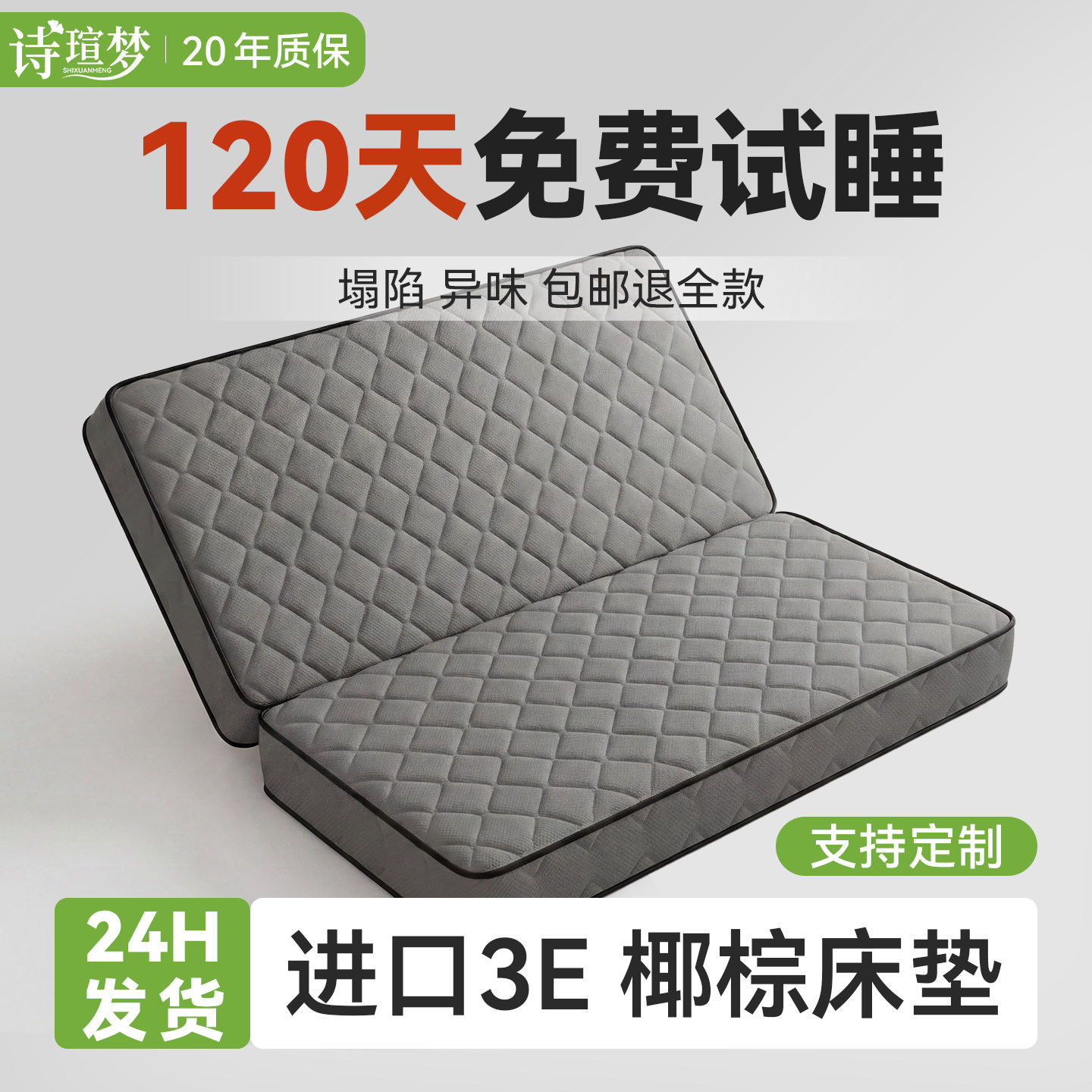 椰棕床垫折叠定制家用护腰床垫