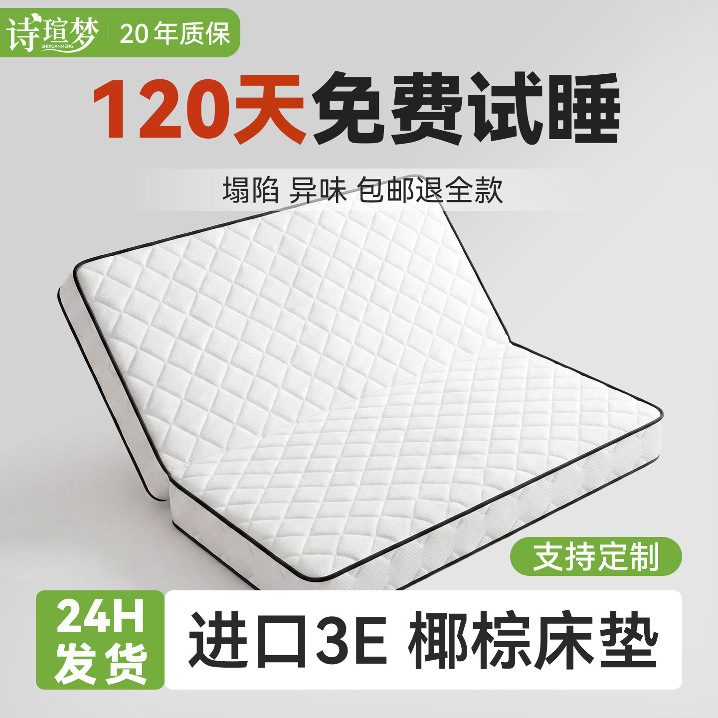 儿童椰棕硬床垫护脊1.5/1.8米