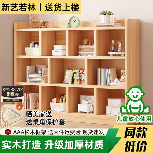 实木格子柜儿童书架收纳储物柜子
