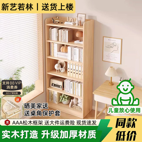 书架落地置物架书柜窄柜收纳柜