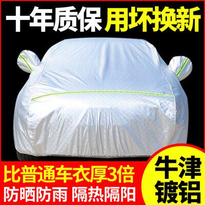 起亚k3k2k5K4焕驰智跑福瑞迪车衣车罩专用防晒防雨隔热冬季加厚棉