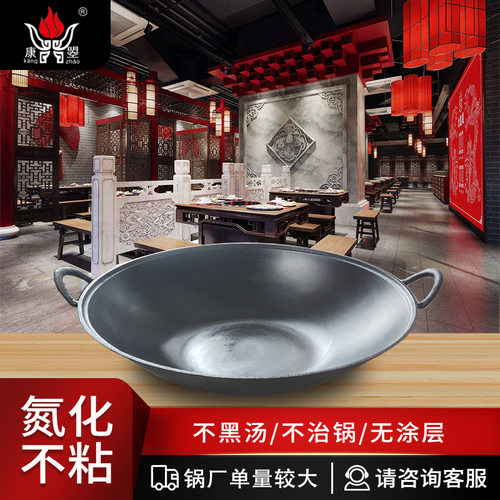 火锅店火锅锅无涂层氮化不粘老铁锅不生锈平底铸铁锅铸铁鸳鸯锅