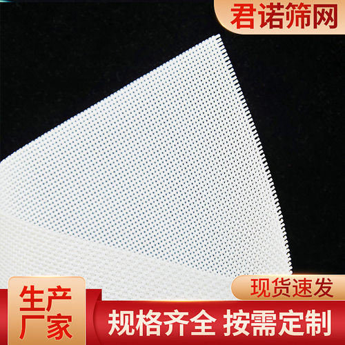 厂家供应聚酯造纸干网 耐高温平织方孔网 洗浆网脱水网批发