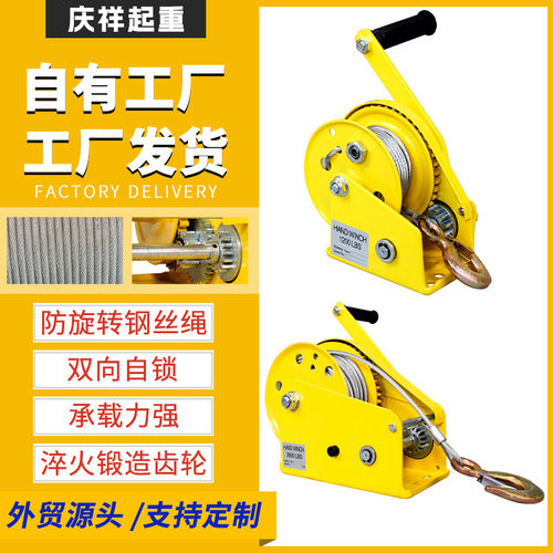绞盘1200磅1600磅2600磅双向自锁手摇牵引绞车便携钢丝绳手动绞盘