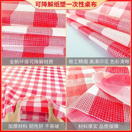 100张一次性桌布特厚防水商用