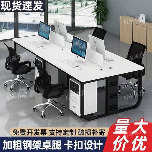 办公桌办公工位桌职员电脑桌员工桌椅组合工位简约现代多人办公桌