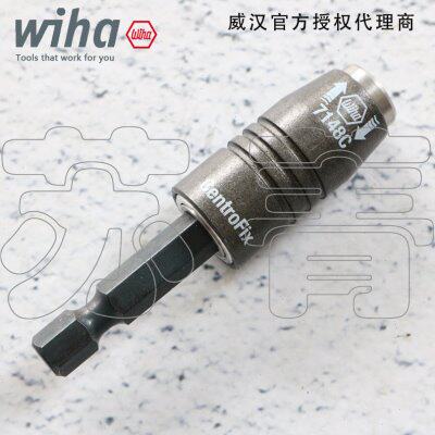 德国Wiha威汉1/4批头 钻头批头连接杆32477 机械快松式锁紧7148C