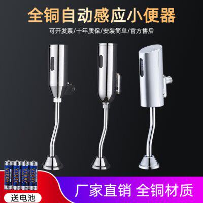 卡美瑞 明装全自动小便池感应器小便斗冲水器小便池冲水阀冲洗阀