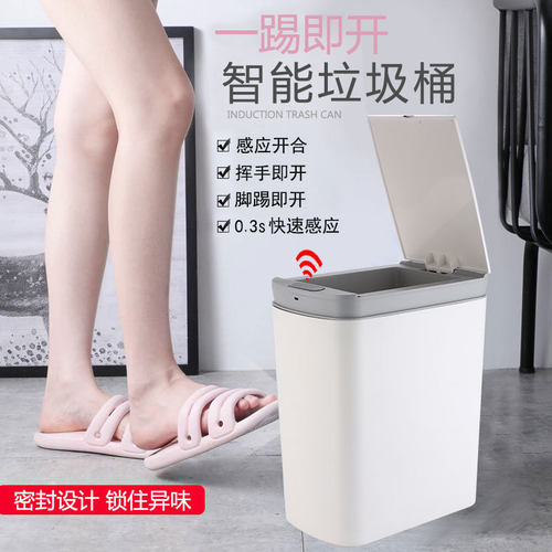 智能垃圾桶家用卫生间客厅厨房酒店自动开盖智能感应开盖厂家批发