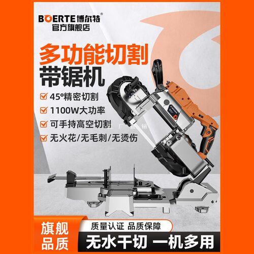 多功能小型带锯机便携式手持带锯机卧式金属铝钢材木工切割机锯床