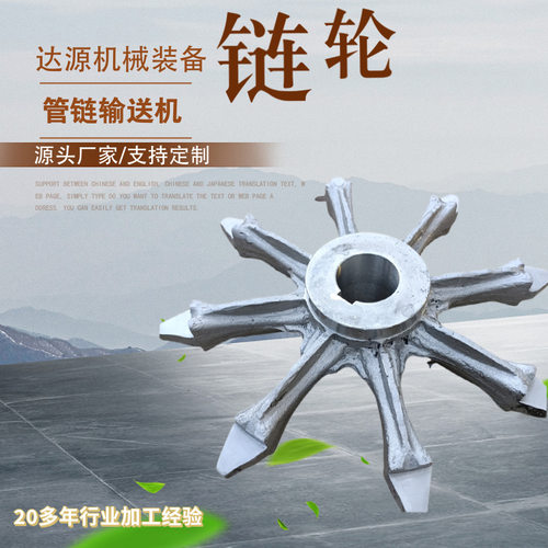 管链输送机链轮恒荣16*80*8齿304不锈钢管链输送机链轮
