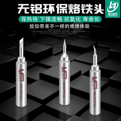 蚂蚁昕烙铁头936通用型 刀头 尖头 弯头 内热式恒温电洛铁头 焊头