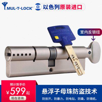 模帝乐266防盗门锁芯以色列进口超C级单开卧室门锁心家用通用型