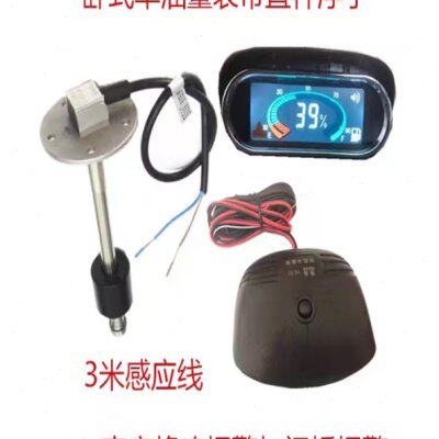 汽车工程车装载机挖机船用改装液位水位油位油量表传感器油箱浮子