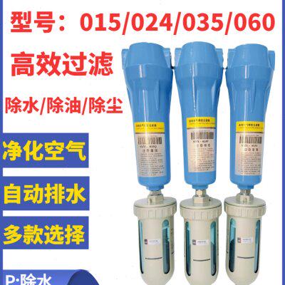 压缩精密过滤器015/024/035QPS空压机冷干机油水分离器自动除水油