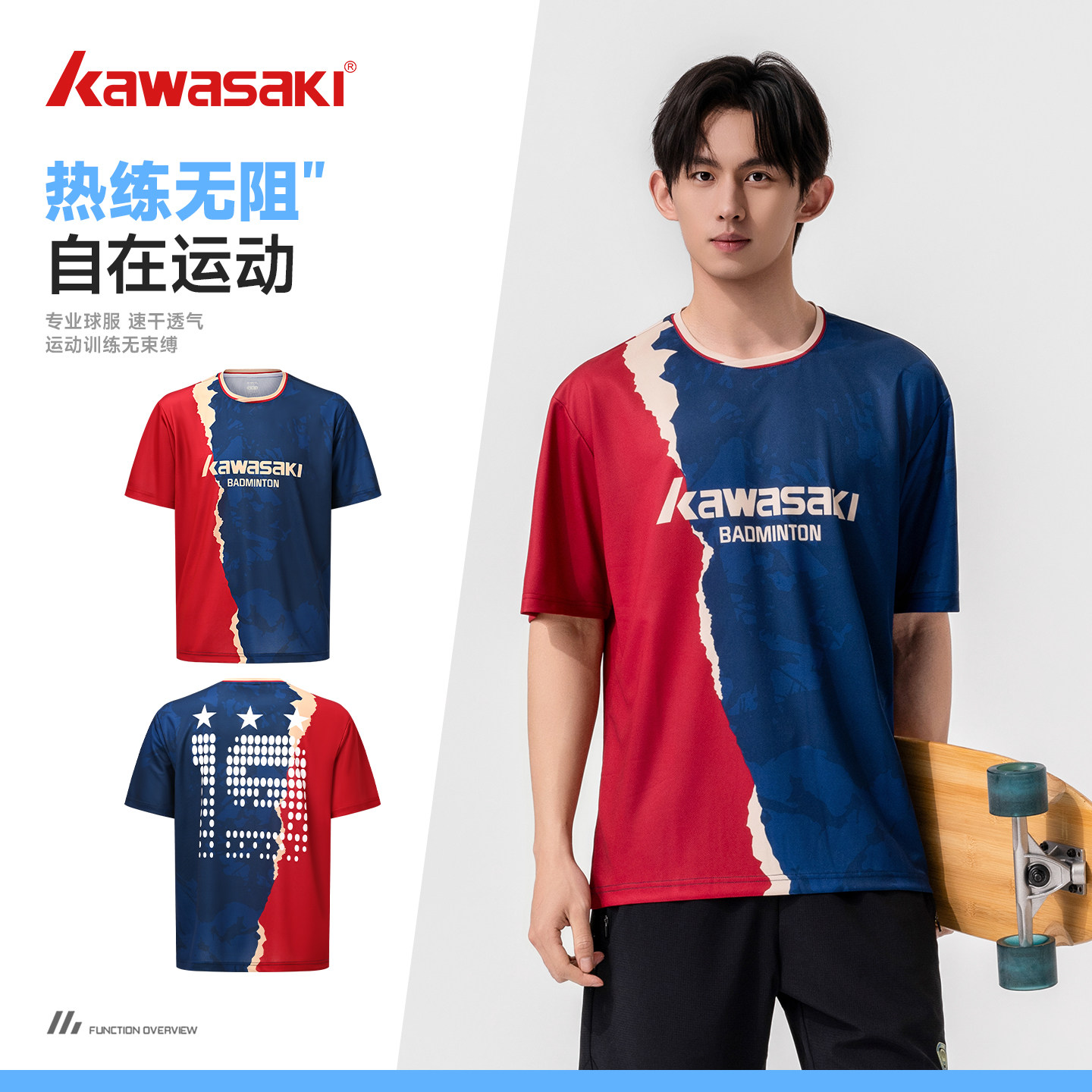Kawasaki川崎羽毛球服套装男款T速干舒适透气跑步篮球运动训练服