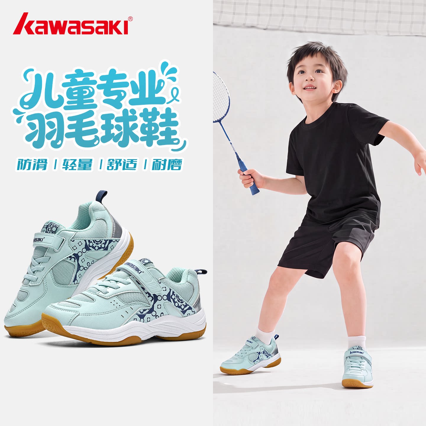川崎青少年羽毛球鞋儿童运动鞋图片