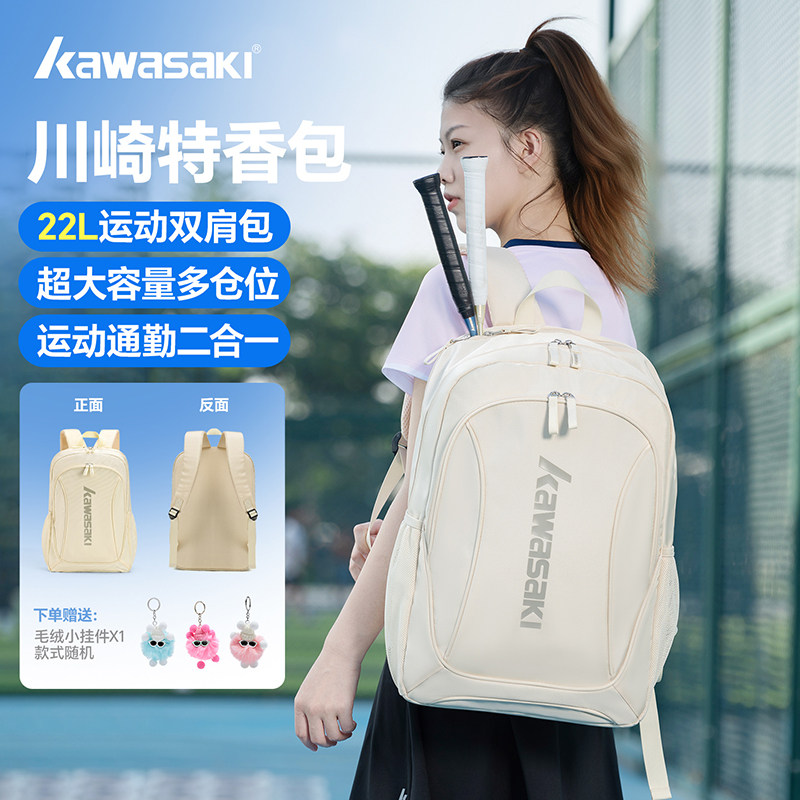 Kawasaki川崎羽毛球包双肩背包男女款青少年大容量运动包便携收纳