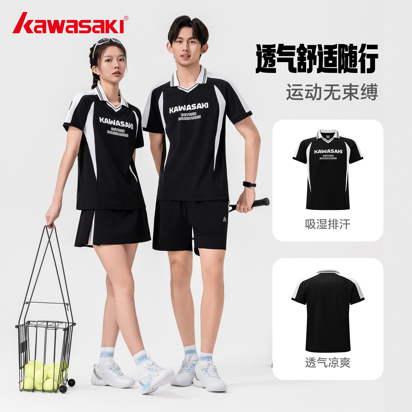 Kawasaki川崎旗舰店羽毛球服网球服男女款POLO衫运动短袖T恤套装