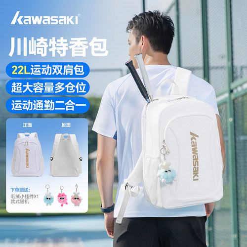 川崎羽毛球拍包双肩包男女款