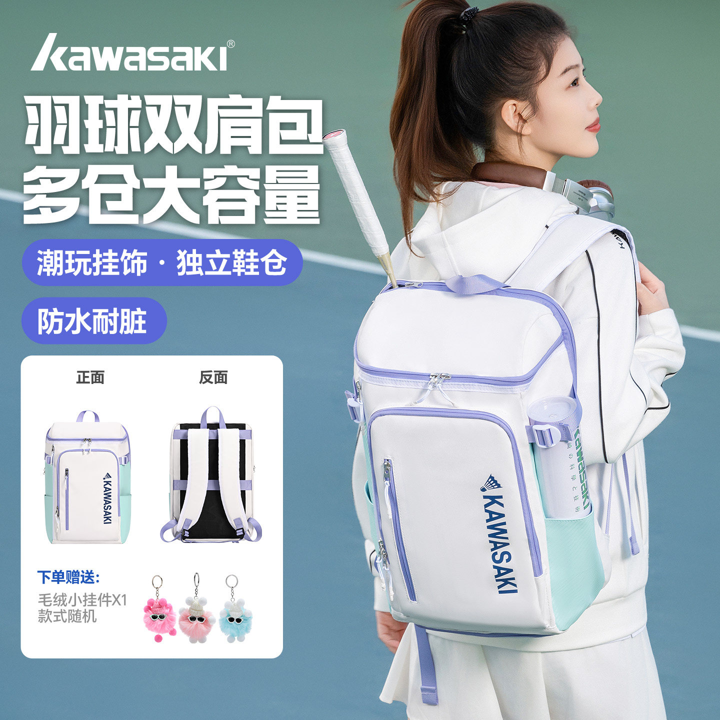 川崎专业羽毛球包双肩背包男女款图片