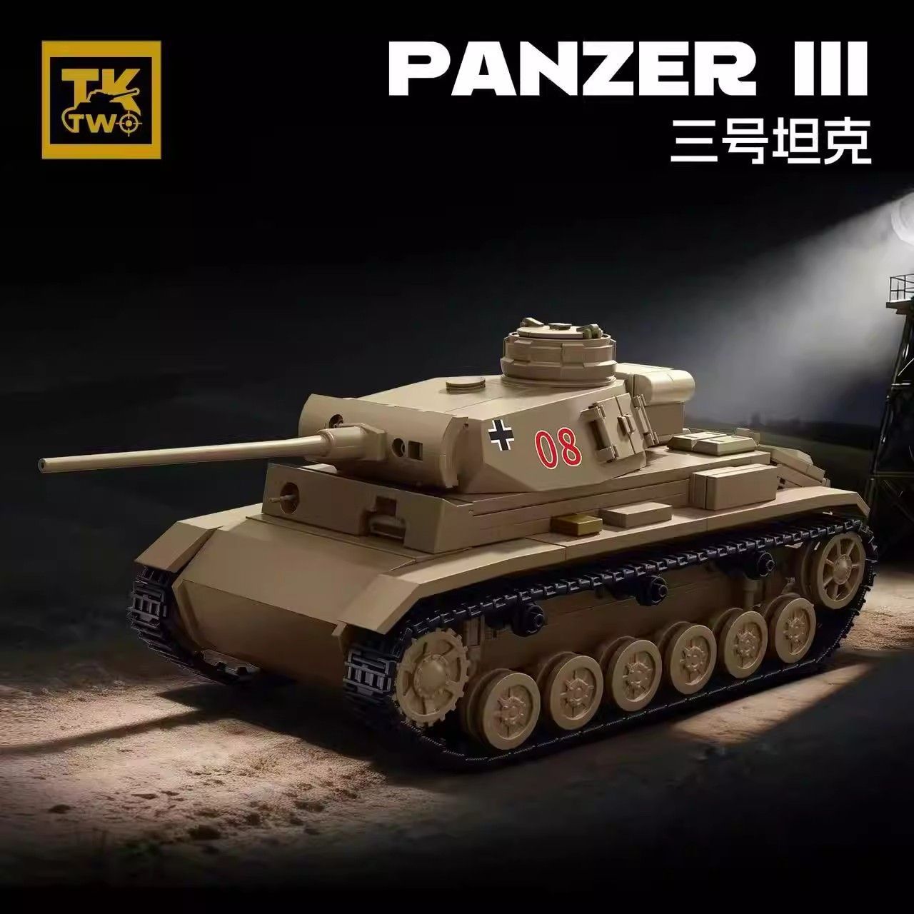 TK2积木三号坦克6-18岁拼装模型