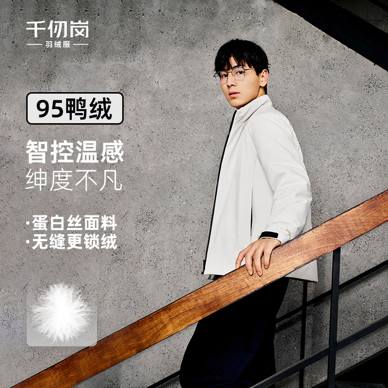 95鸭绒千仞岗2025秋冬新款羽绒服短款立领纯色简约保暖商务外套