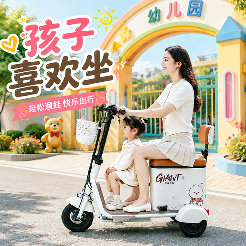 女士迷你小型家用接送孩子电三轮