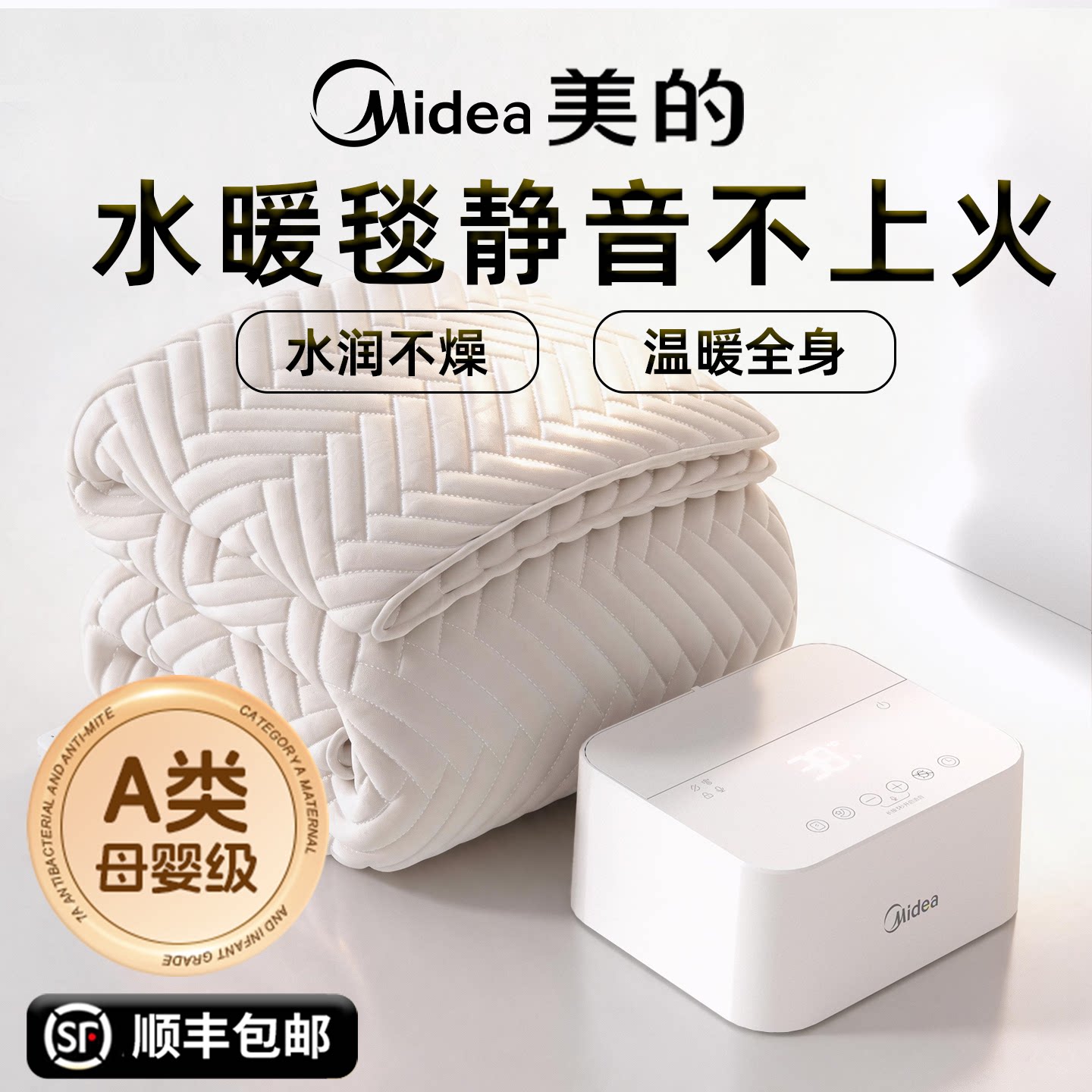 美的水暖毯2026新款双人水循环电褥子全自动电热毯加热单人水热毯