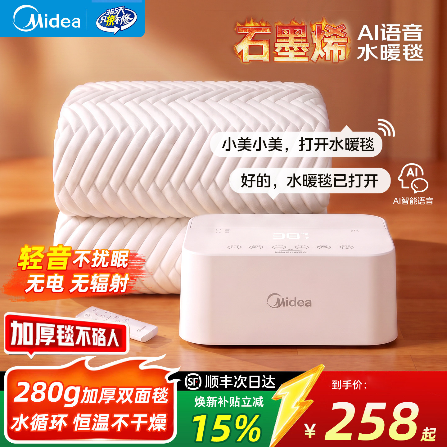 2026新款美的水暖毯双人水循环加热全自动电热毯水暖电褥子水暖炕