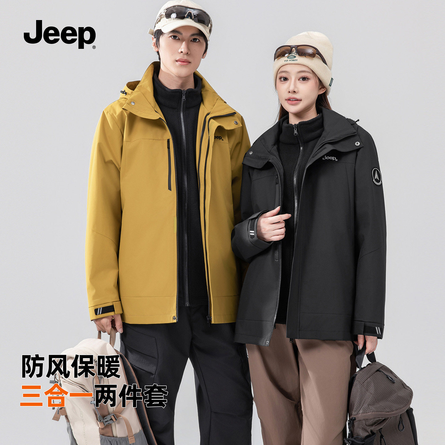 Jeep吉普三合一防风夹克男女2026年新款户外冲锋徒步登山衣服外套