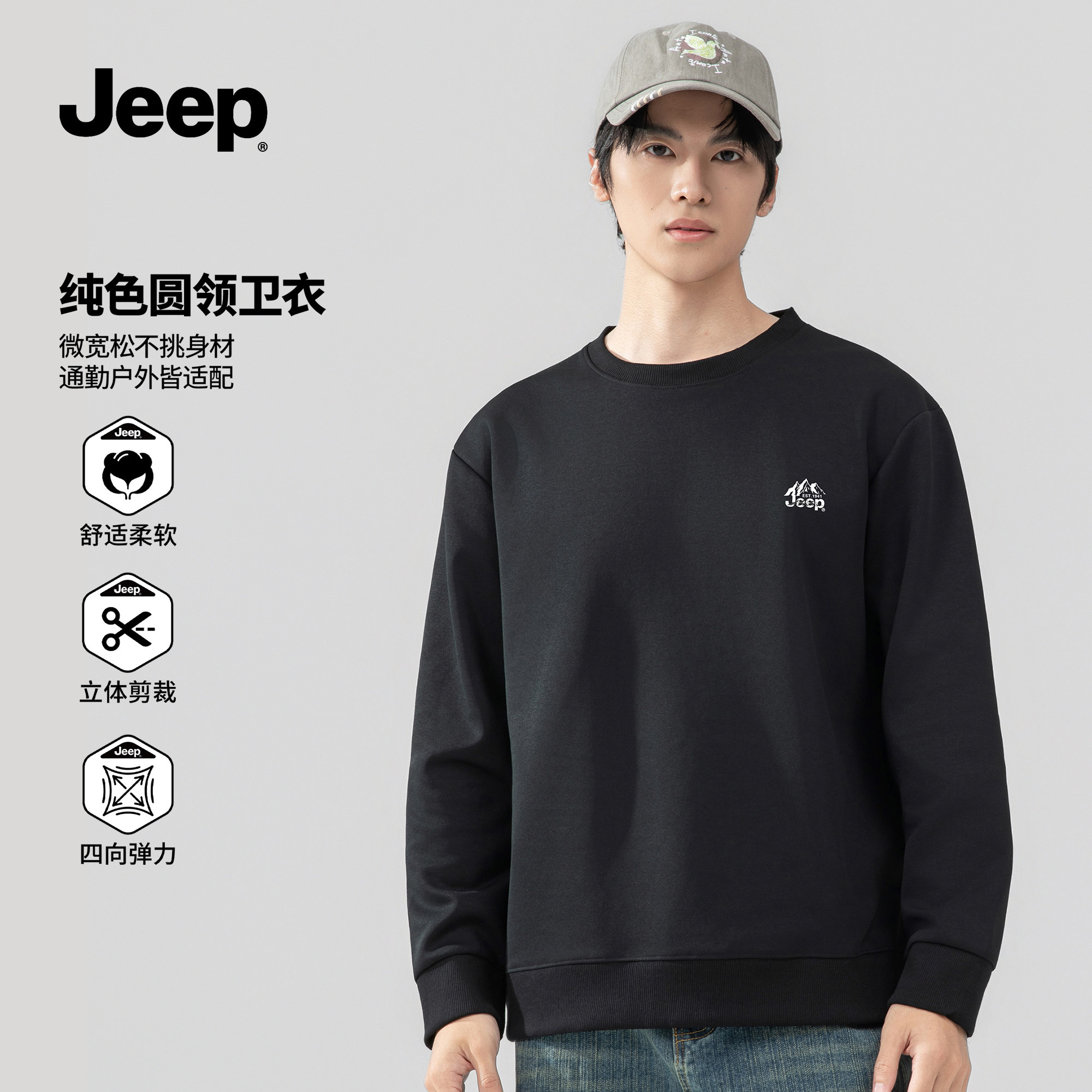 Jeep吉普男士秋季宽松圆领卫衣