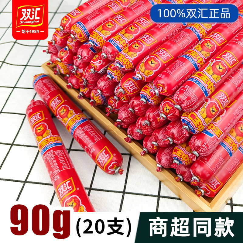 双汇王中王火腿肠大根90g泡面搭档香肠烧烤肠优级即食肠零食60g图片