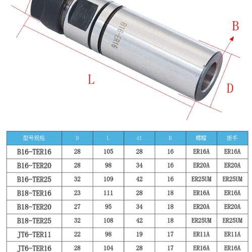 高精攻R夹头ER20-B16ER25-B18z/加长JT6ERE23R40-B22浮动E丝夹具