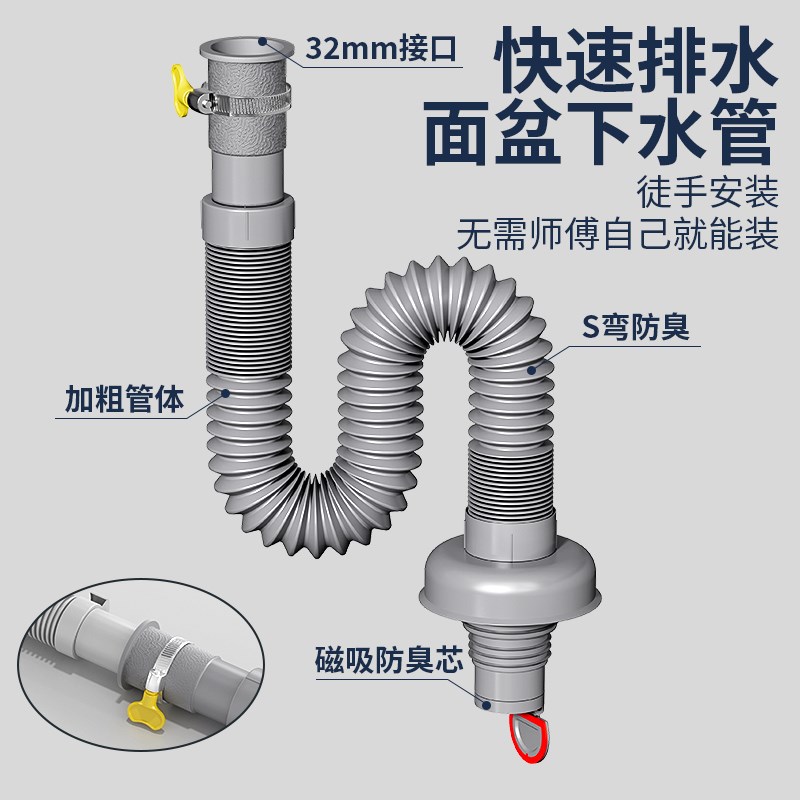 洗手池排水管软管卫m生间面脸管盆加长水盆配件厨房下水道防臭神图片