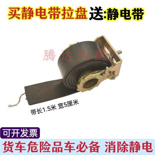 货车拉盘式静电带接n盘油罐车防静电拖地带支架危转品险地线绞轮
