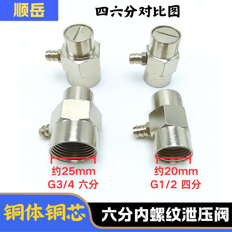 通全6分内螺纹g泄300/500升电热水器可调节水胆,压阀 用铜耐高温