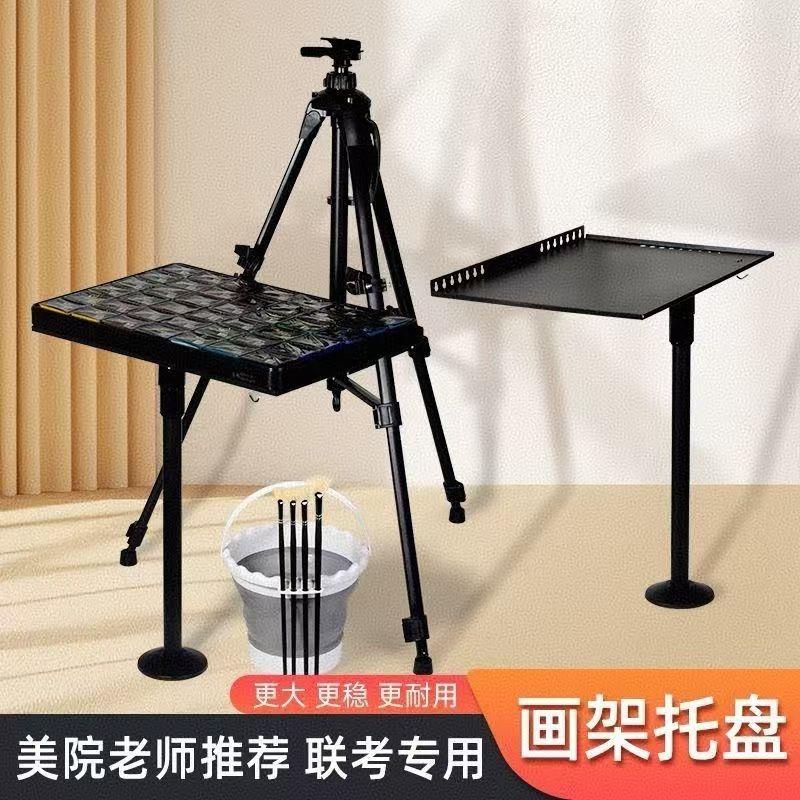 艺举成功新款双调可腿节一整套便架式支I撑颜料托盘画携美术生专