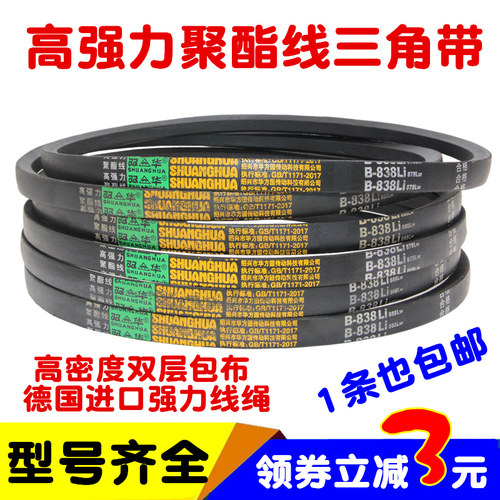 B型三角带B800/B2000B104u1B1600B1800B1500B1350B6传001送皮带