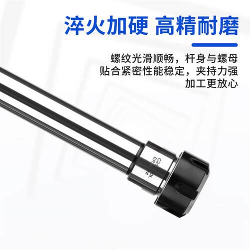 ER延长2ER8f/ER10/ER1杆/ER16/ER20/ER25/ER32/ER40直柄加长A型M