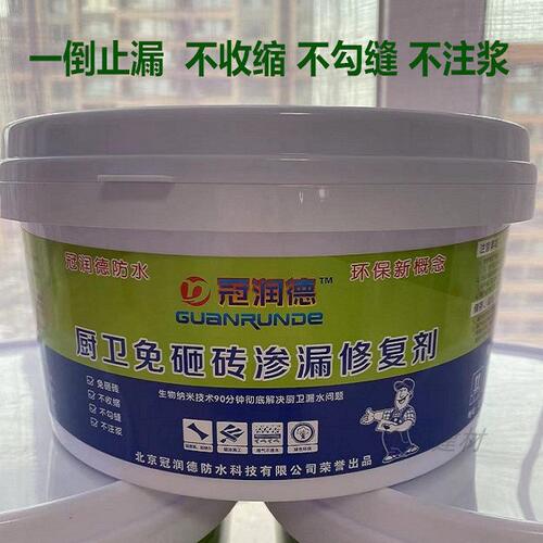 卫生间防水涂料补漏渗倒止缝隙砖宝堵透明胶免砸瓷砖修复透一漏漏