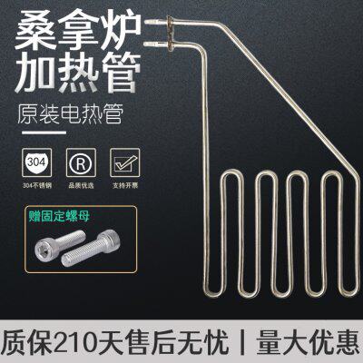 天30干斜形桑拿桑拿炉方形加热管质 干管蒸0房桑拿发热管电热烧保