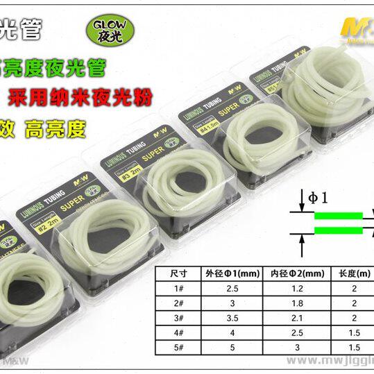 纳米W管长 诱发M爱默达亮效鱼夜光管粉 海钓夜光专用夜光