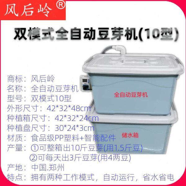 斤商用豆芽机淋发水温斤控自动后豆芽岭自动全自动芽1040家用风催