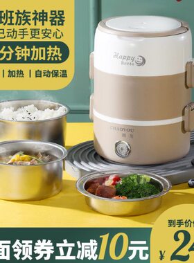 便携饭菜加热神器多功能蒸煮上班族盒插电便当盒保温电热饭盒餐盒