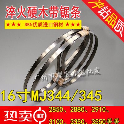 14/16寸MJ344带锯机用锯条2480/2548/2910/3100优质木工带锯条