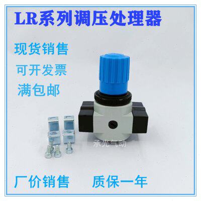费斯托型LR-D-MINI-1/8 LR-3/8-MIDI LR-1/2-MAXI精准减压调压阀