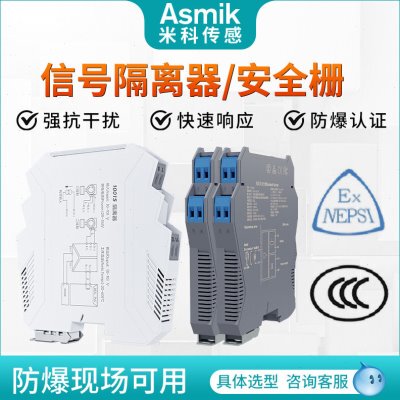 米科信号隔离器直流电流模拟量有源无源4-20mA转0-10V一进二出