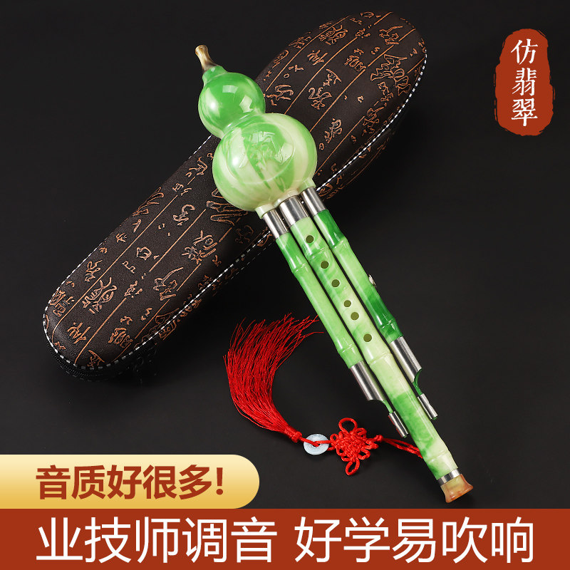 民族魂葫芦丝乐器初学者C调降B调小学生专用五铜防摔七/7孔胡芦丝